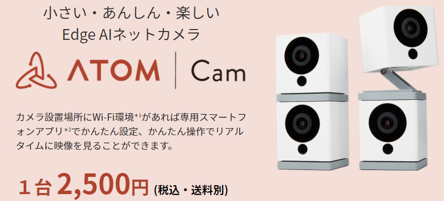 ATOM|Cam